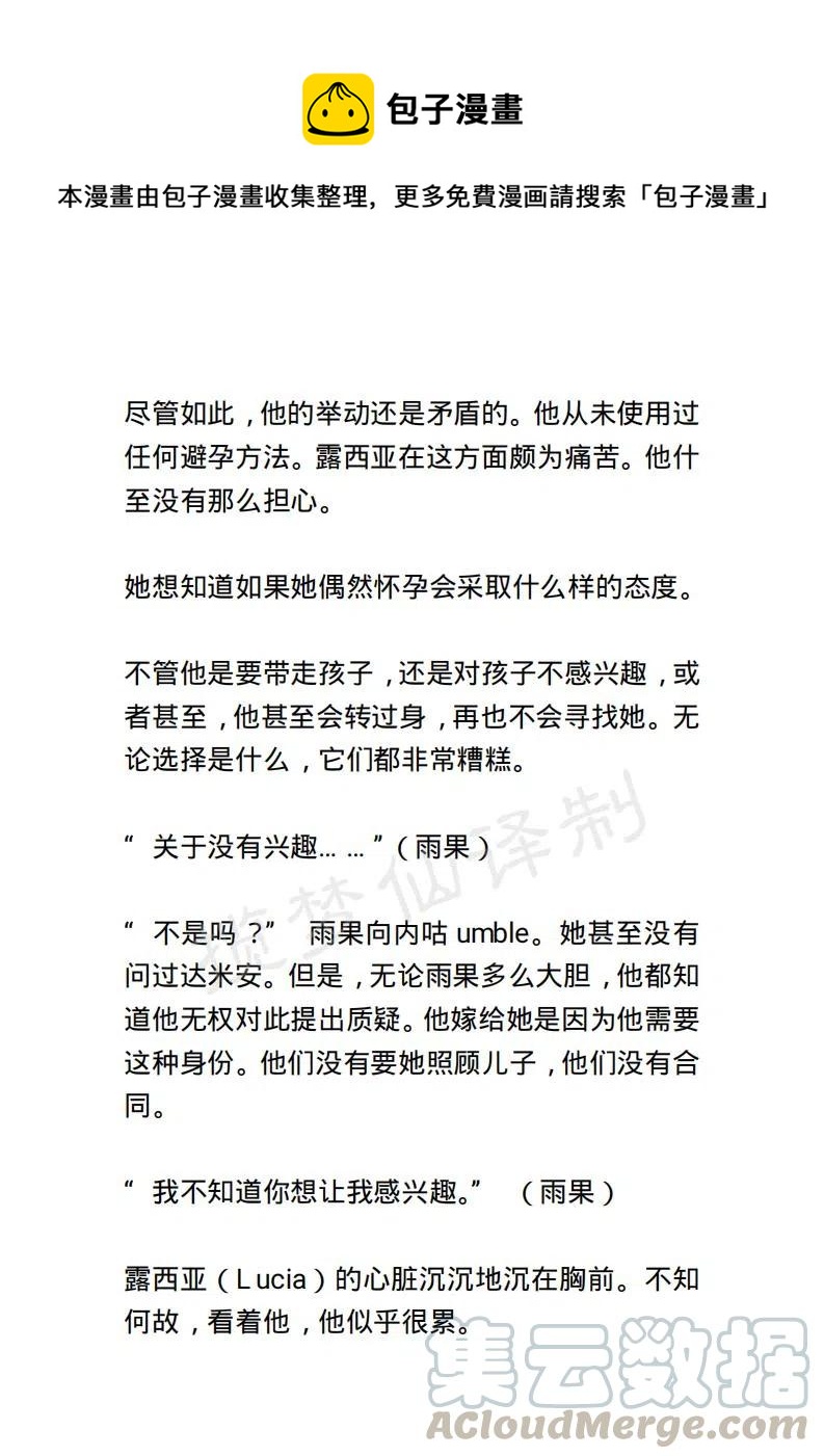 小說版露西亞 - 第34章 - 1