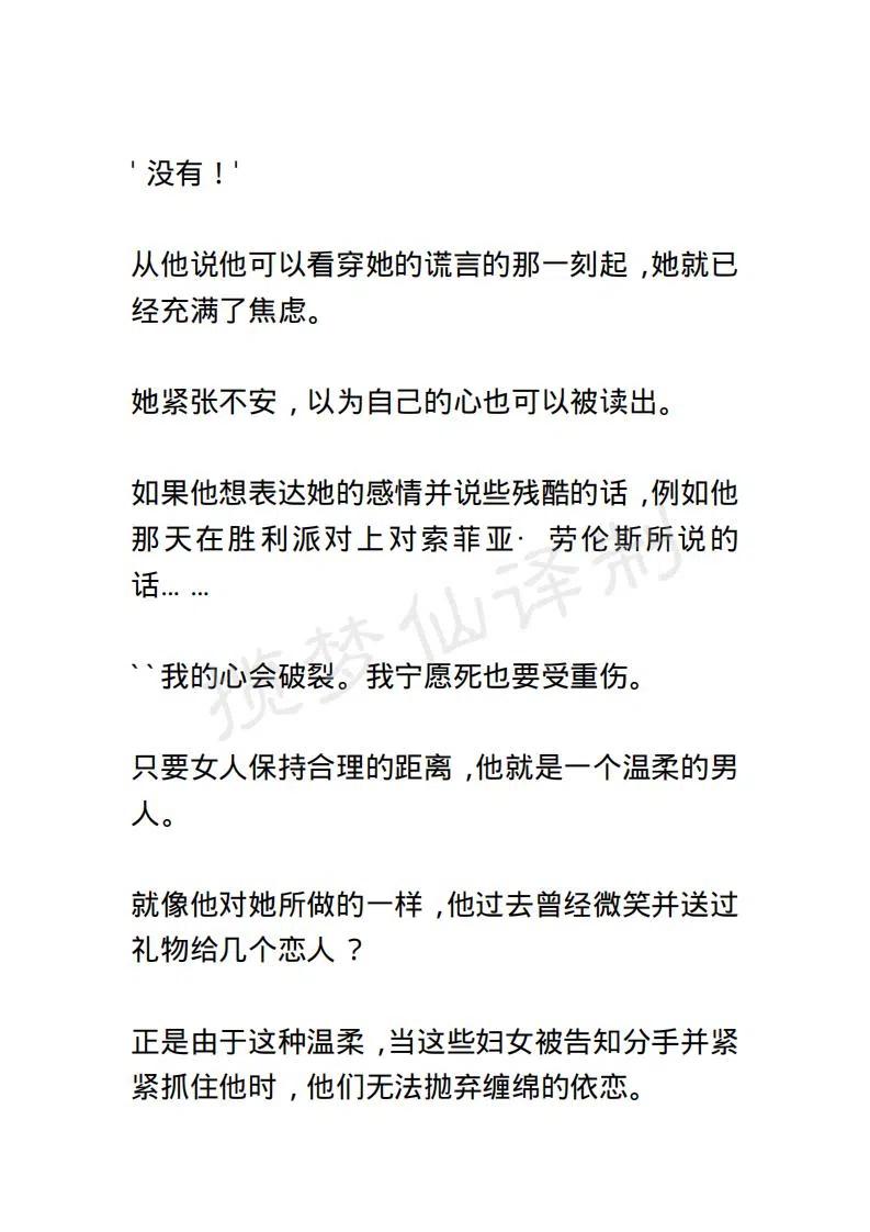 小說版露西亞 - 第34章 - 2
