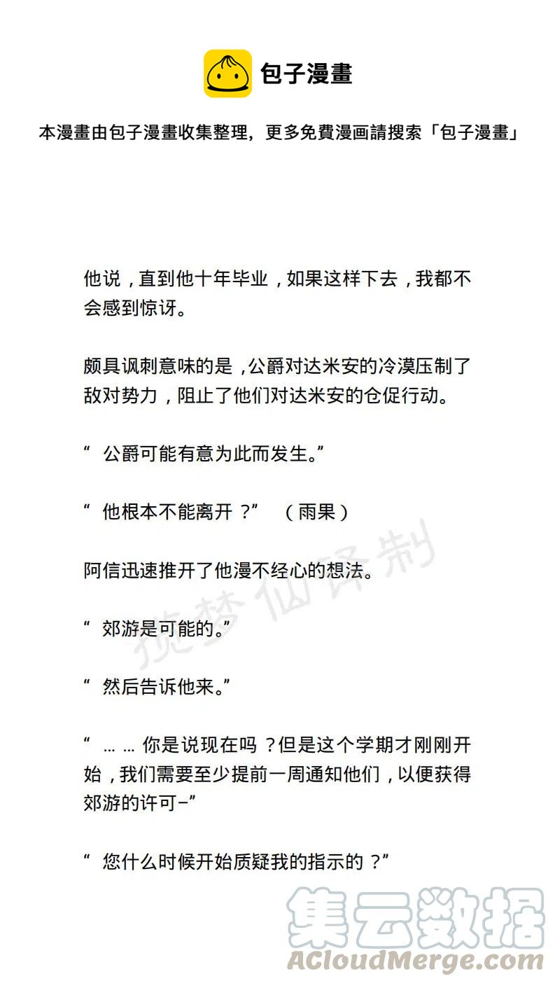 小說版露西亞 - 第36章 - 1
