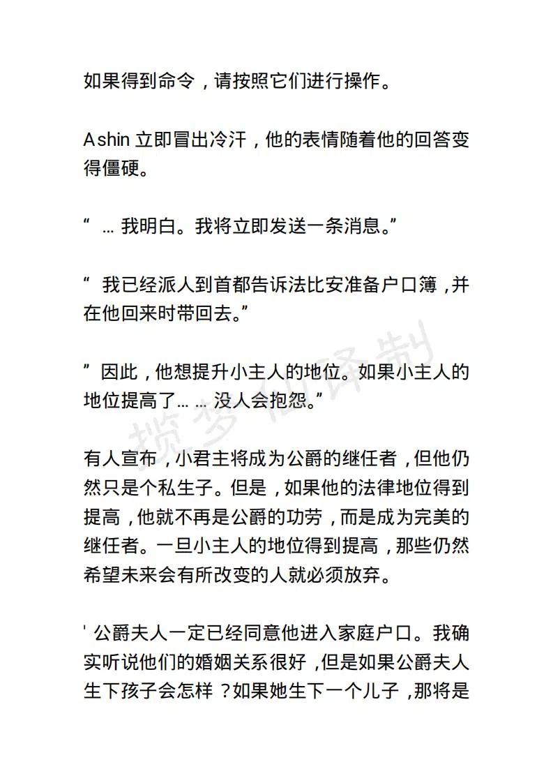 小說版露西亞 - 第36章 - 2