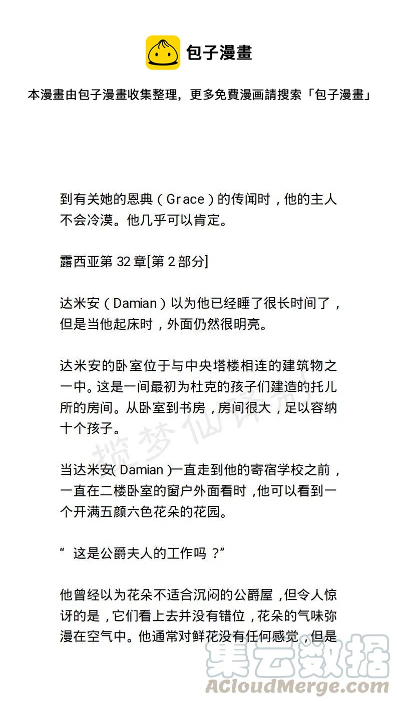 小說版露西亞 - 第40章 - 1