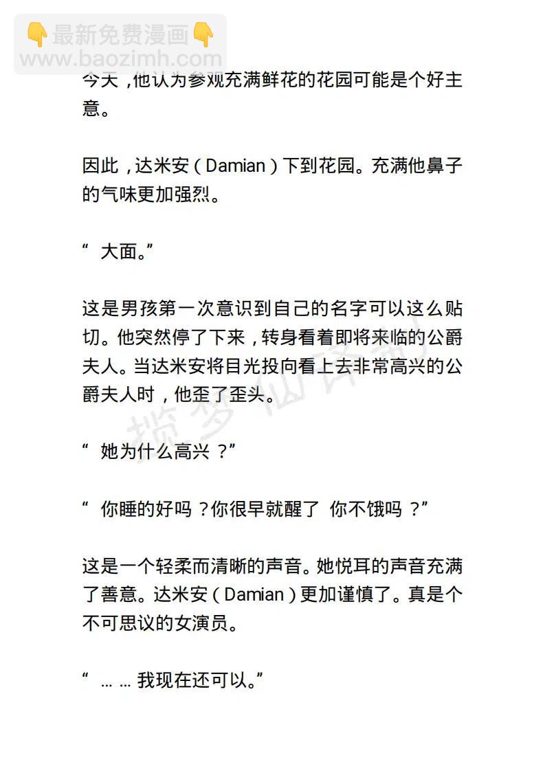 小說版露西亞 - 第40章 - 2