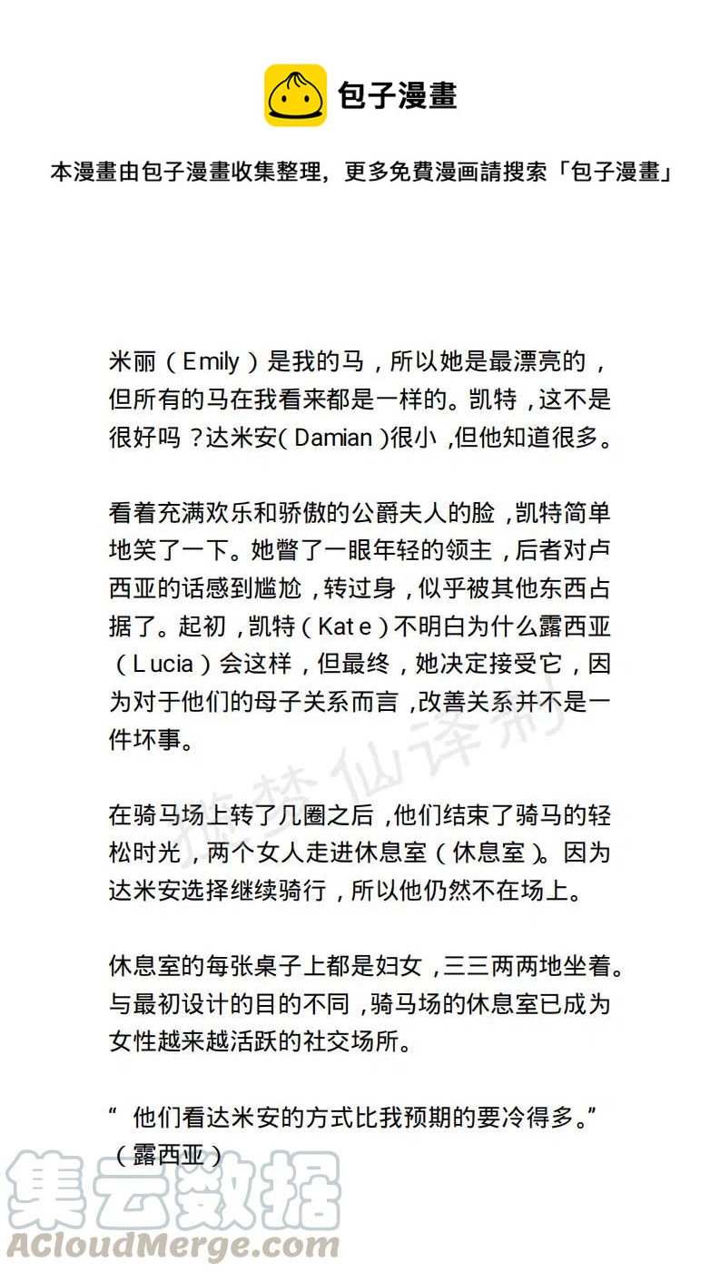 小說版露西亞 - 第42章 - 1