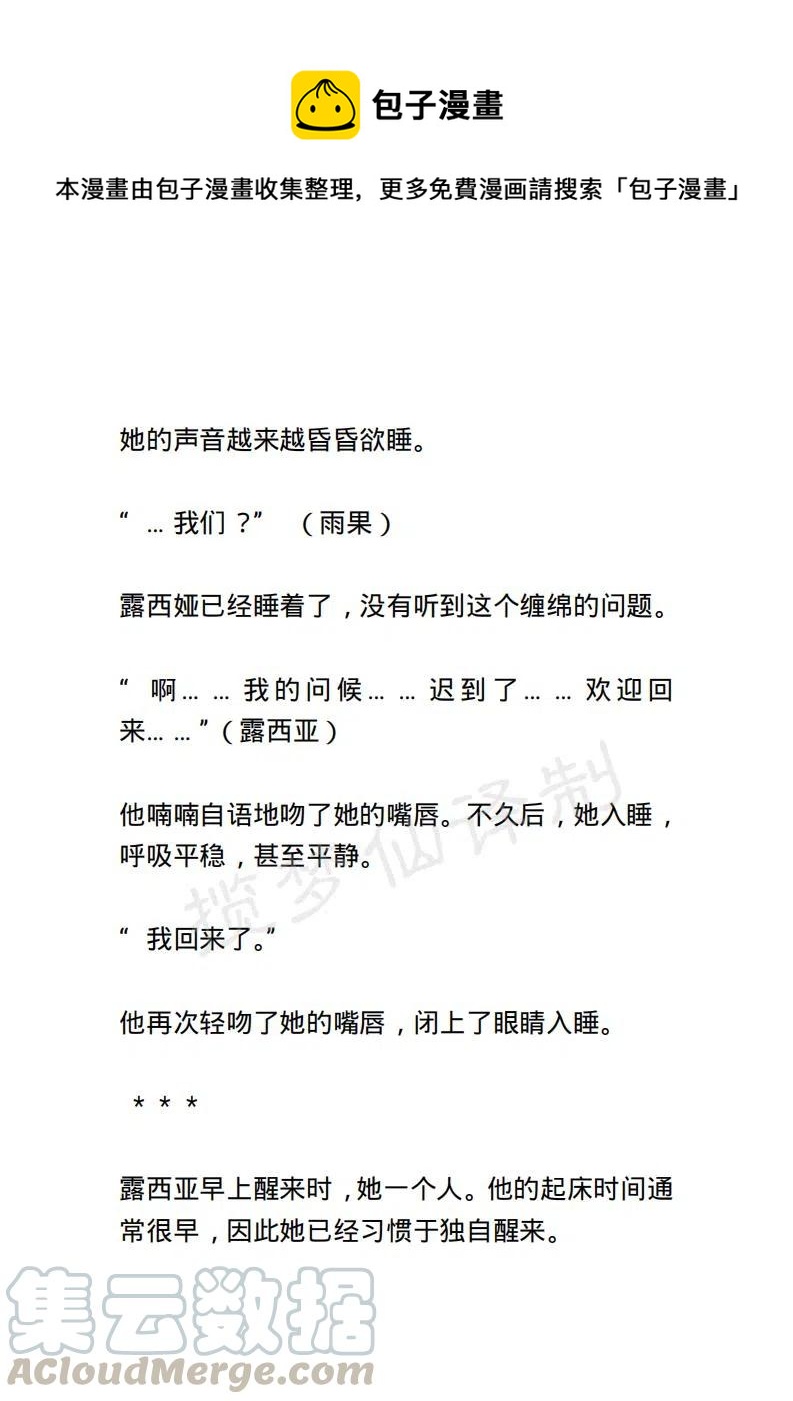 小說版露西亞 - 第44章 - 1