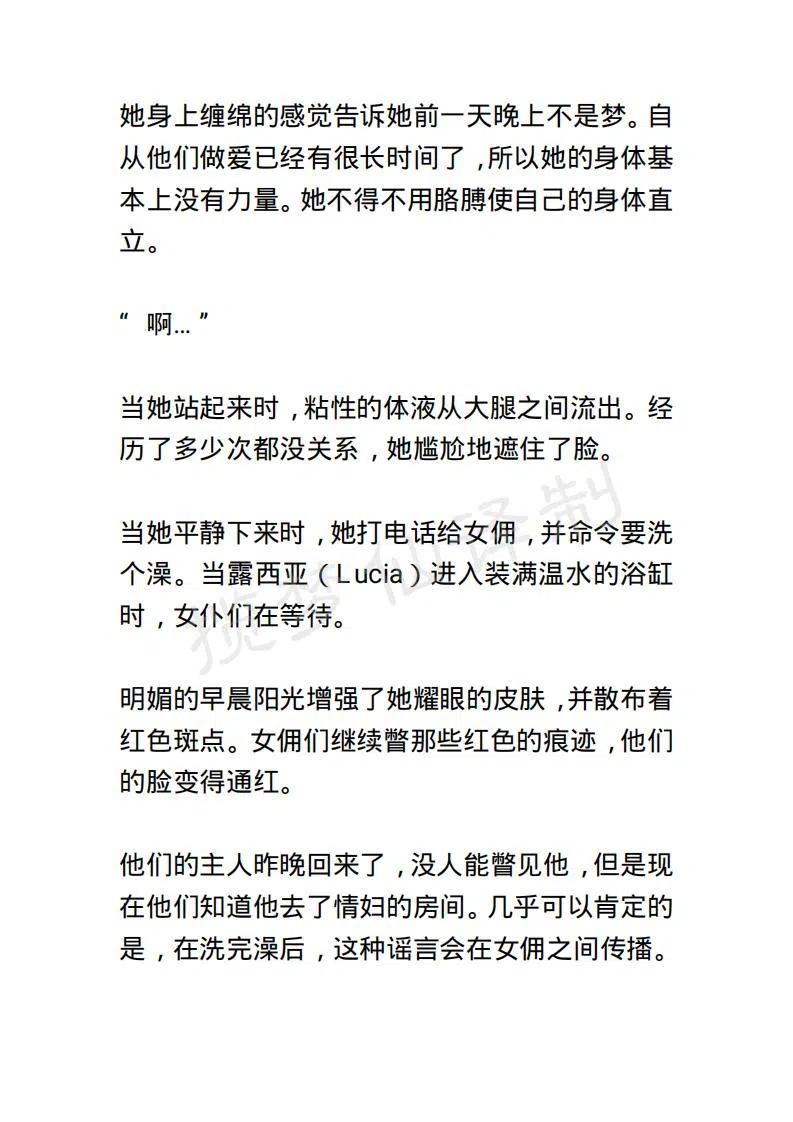 小說版露西亞 - 第44章 - 2
