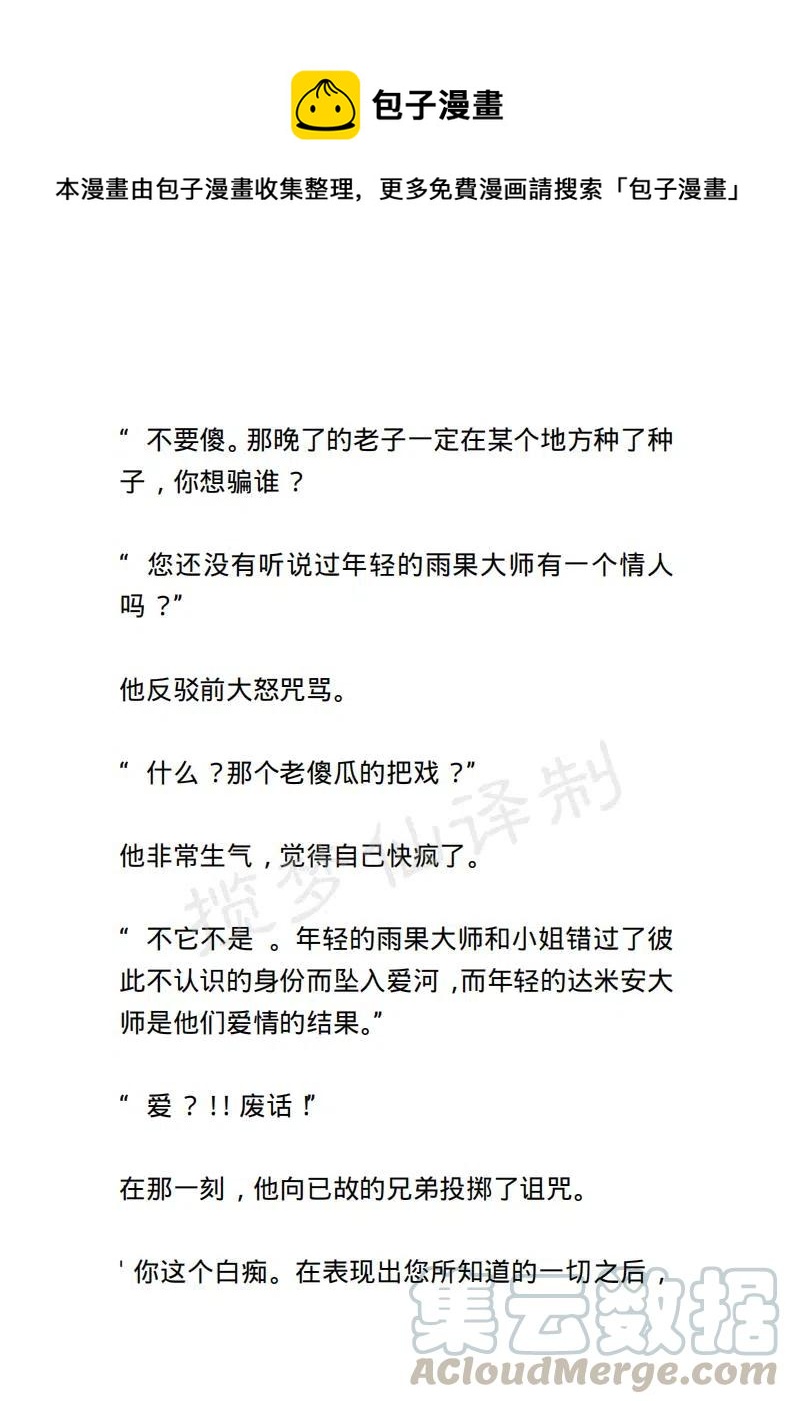 小說版露西亞 - 第48章 - 1