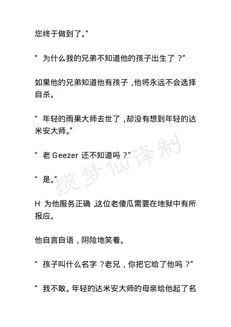 小說版露西亞 - 第48章 - 2