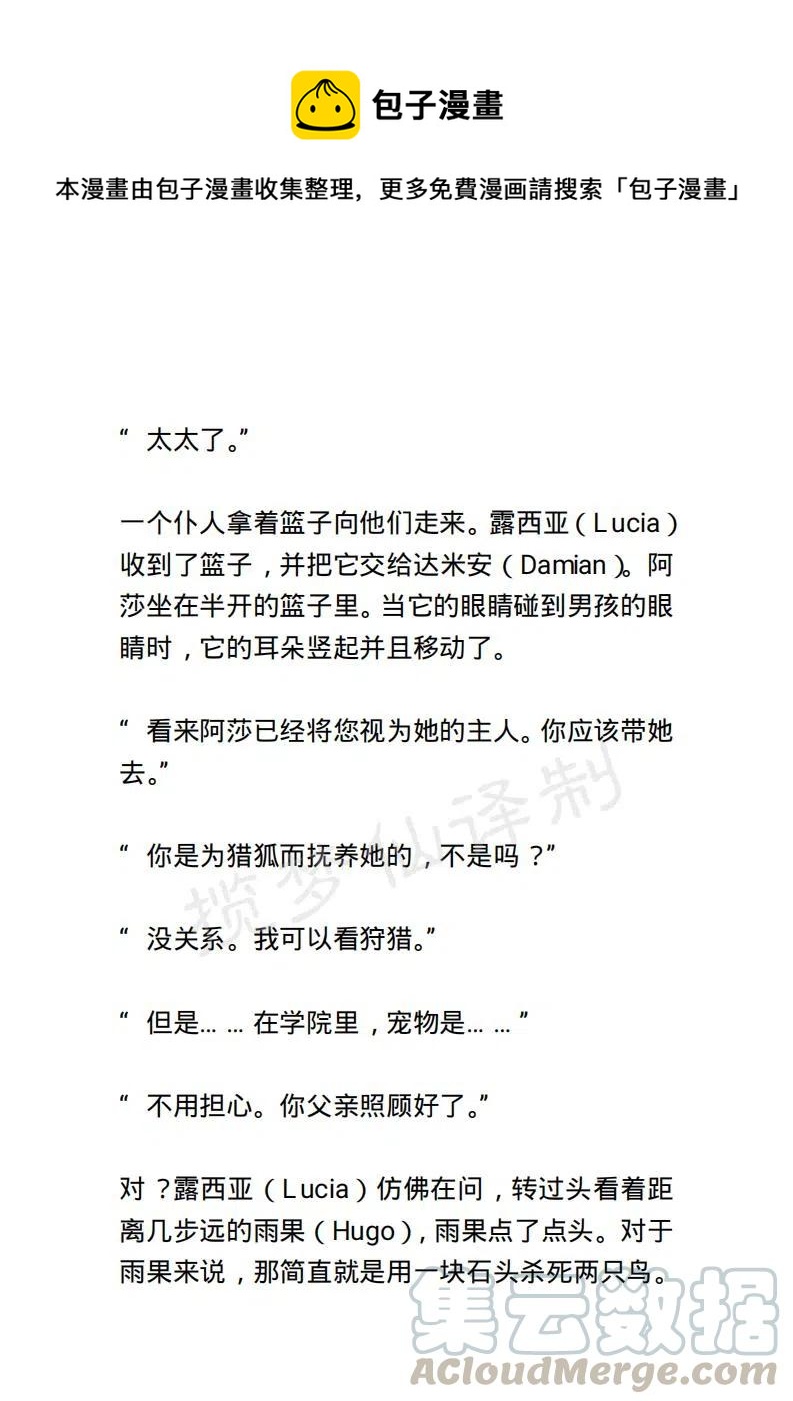 小說版露西亞 - 第54章 - 1