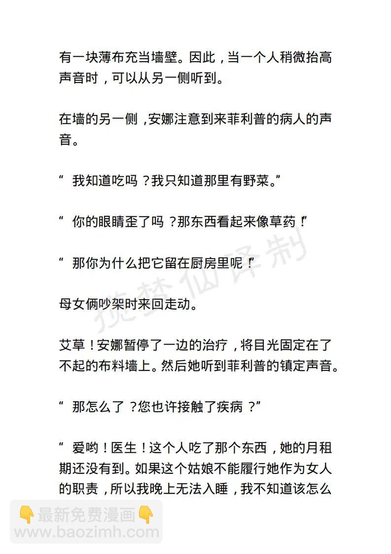 小說版露西亞 - 第57章 2 - 2