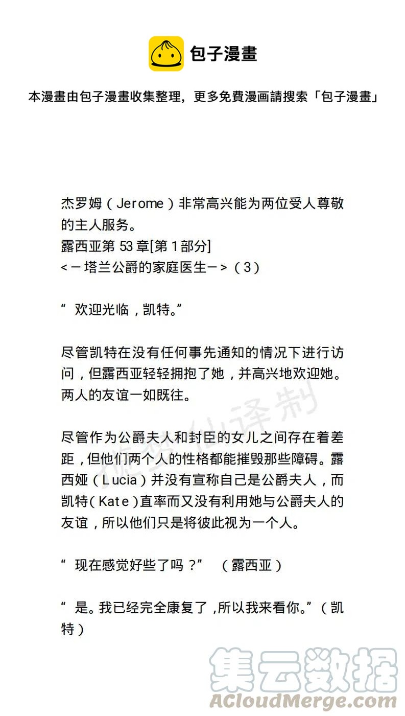 小說版露西亞 - 第59章 - 1