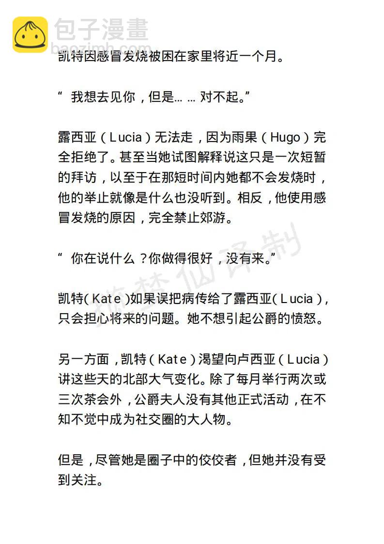 小說版露西亞 - 第59章 - 2
