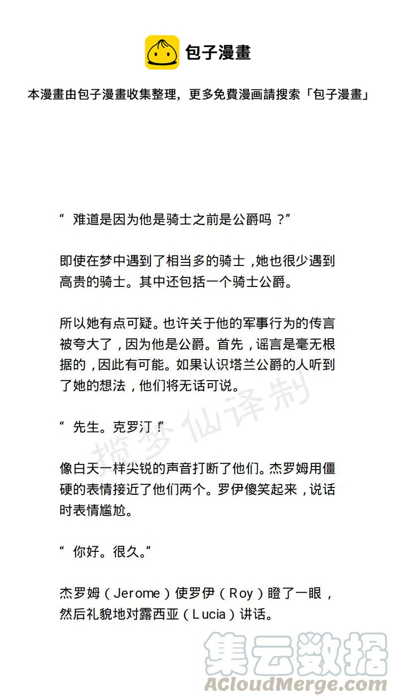 小說版露西亞 - 第67章 - 1