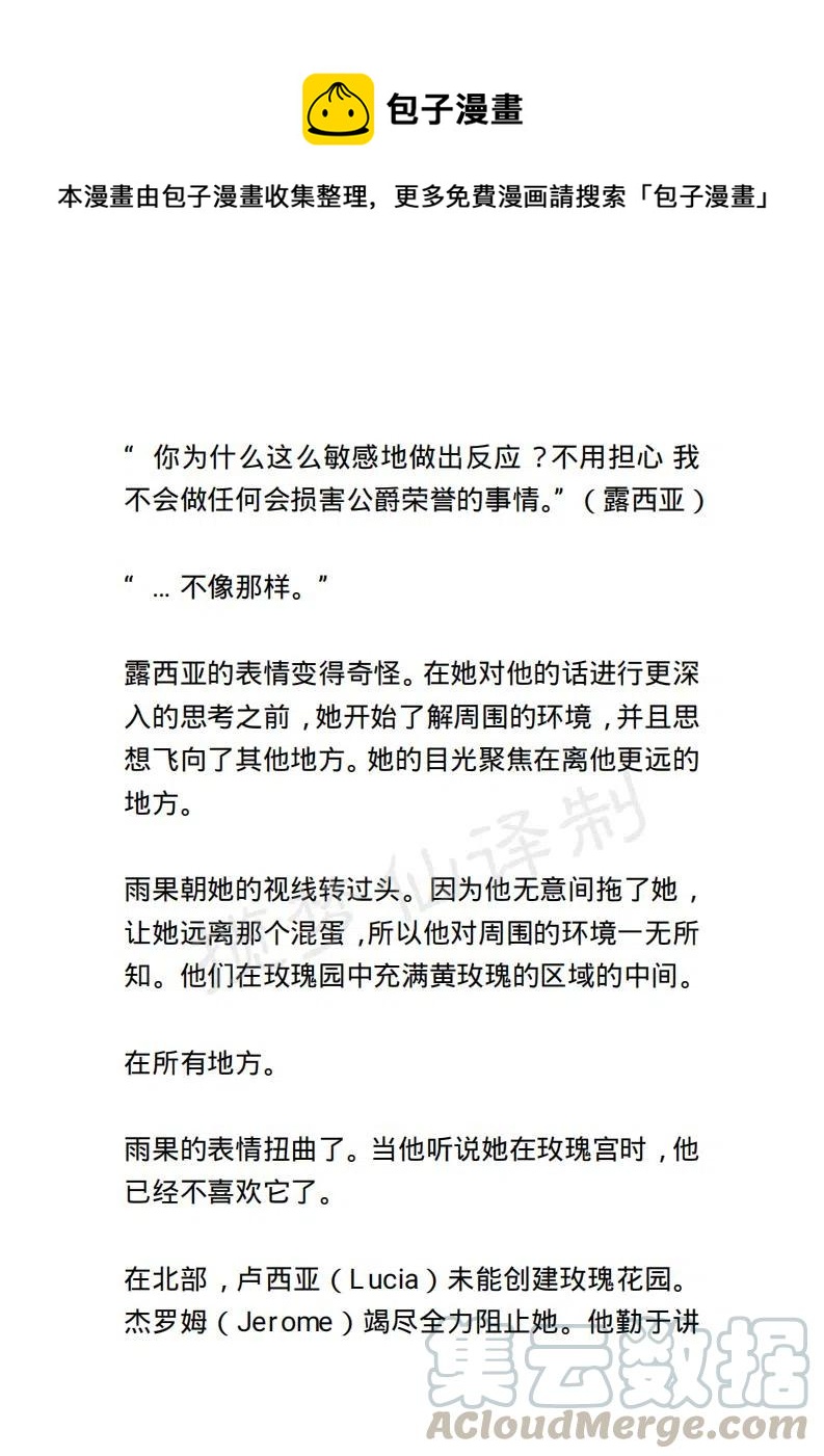 小說版露西亞 - 第75章 - 1