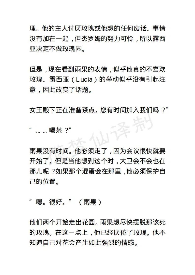 小說版露西亞 - 第75章 - 2