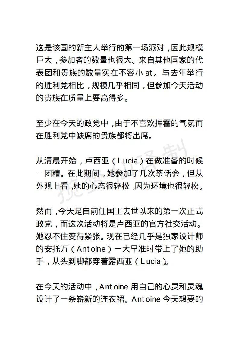 小說版露西亞 - 第79章 - 2