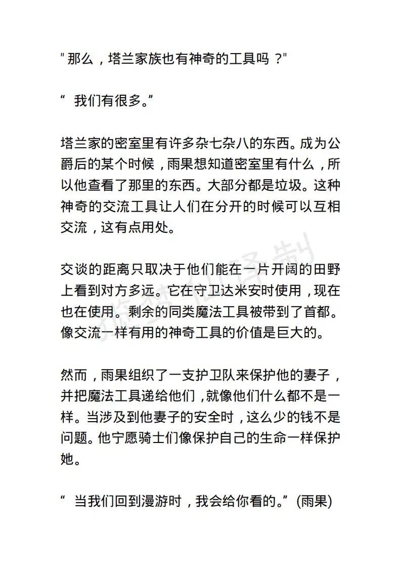 小說版露西亞 - 第97章 - 2