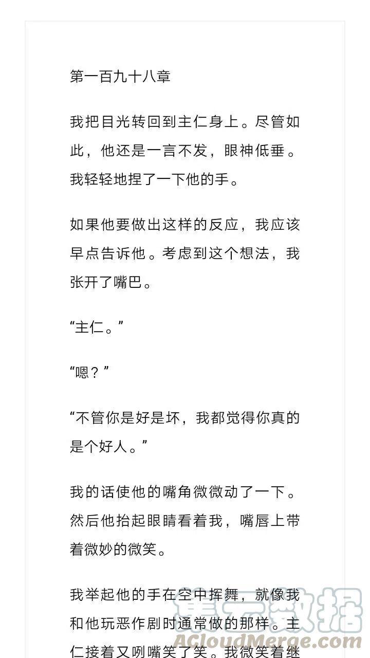 小說版元素法則 - 第198章 - 2