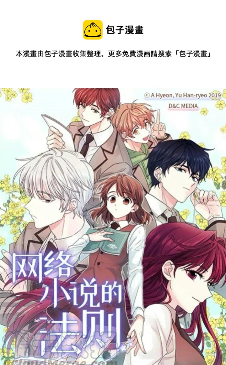小說版元素法則 - 第200章 - 1