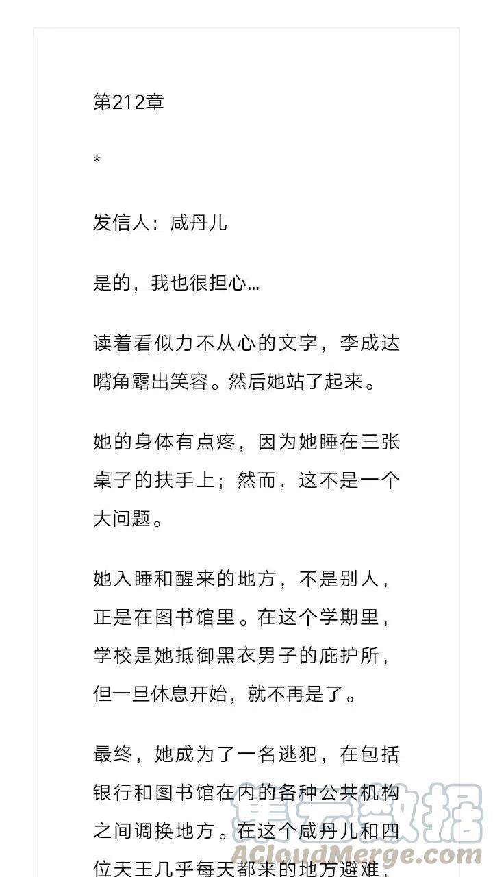 小說版元素法則 - 第212章 - 2