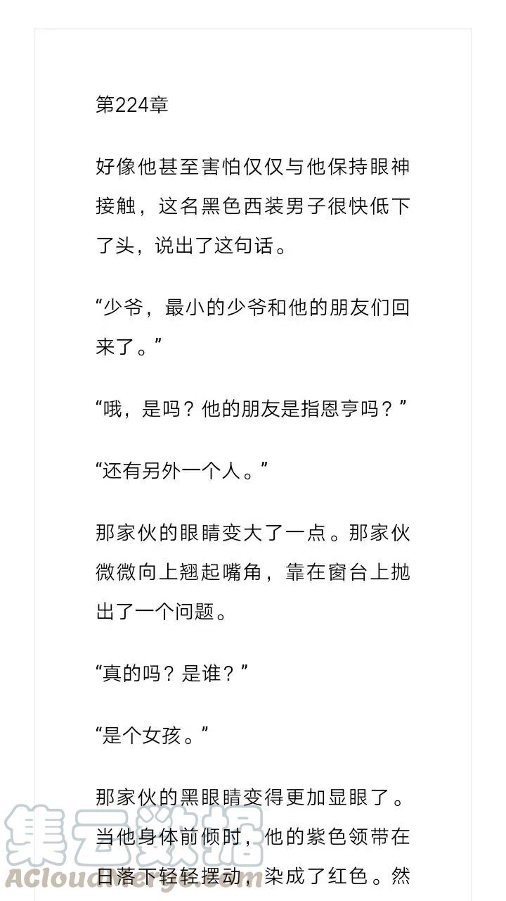 小說版元素法則 - 第224章 - 2