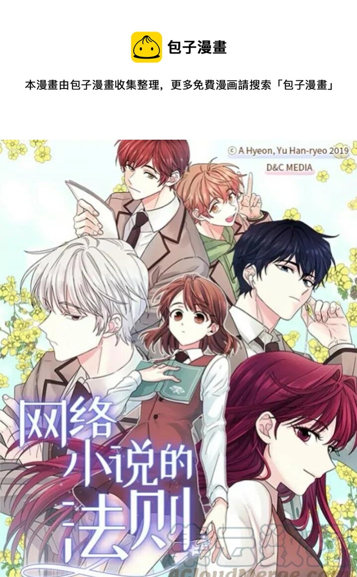 小說版元素法則 - 第230章 - 1