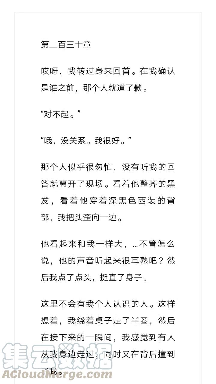 小說版元素法則 - 第230章 - 2
