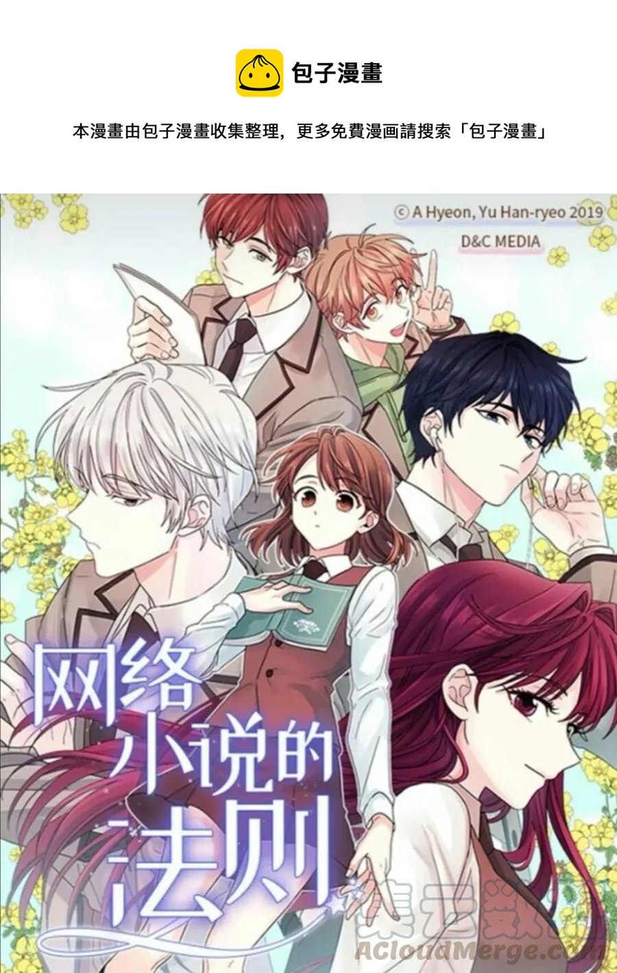 小說版元素法則 - 第254章 - 1