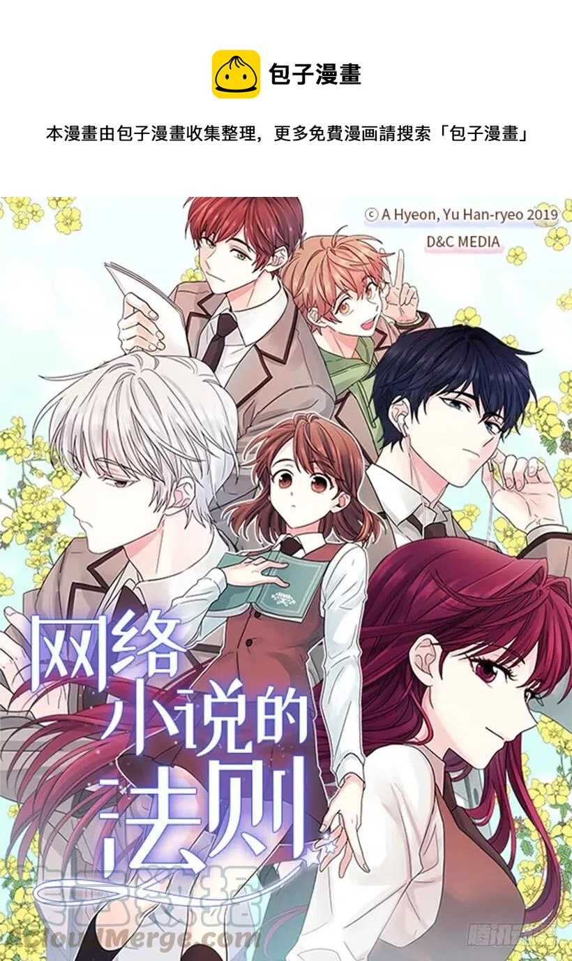 小說版元素法則 - 第282章 - 1