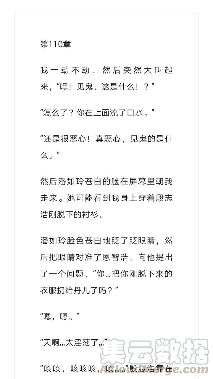 小說版元素法則 - 第110章 - 2