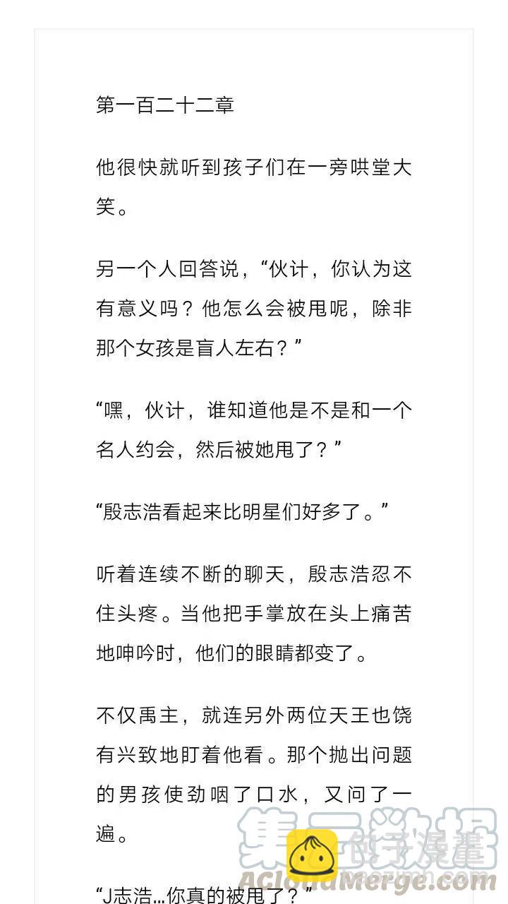 小說版元素法則 - 第122章 - 2