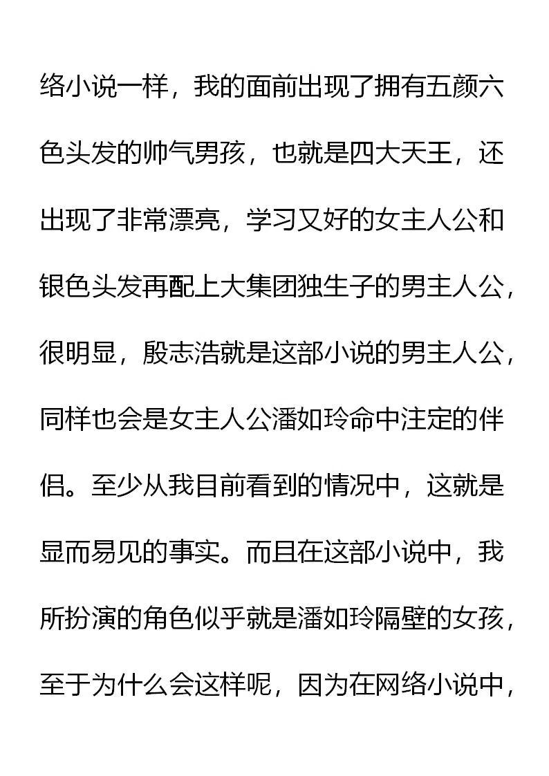 小說版元素法則 - 第6章 - 2