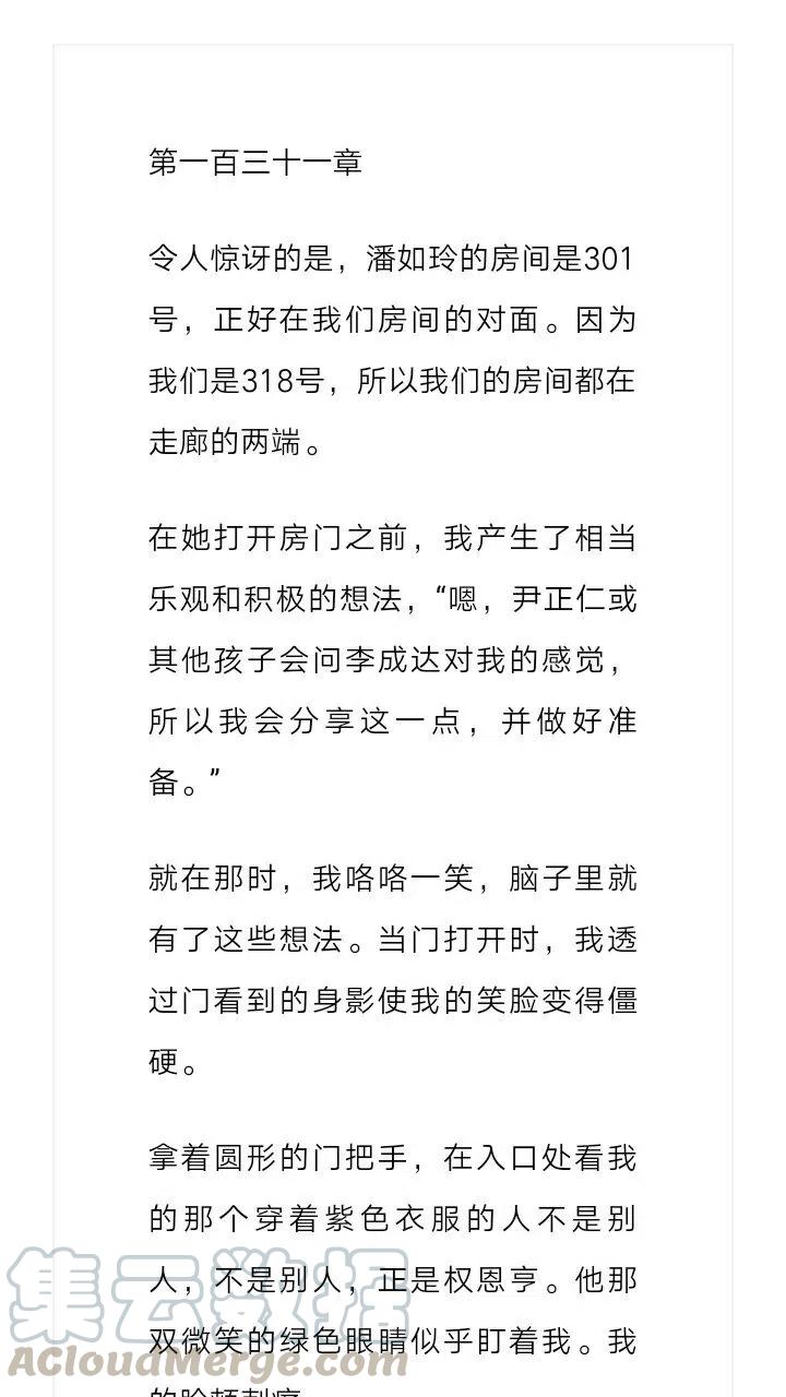 小說版元素法則 - 第130章 - 2