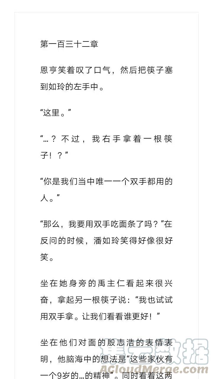 小說版元素法則 - 第132章 - 2