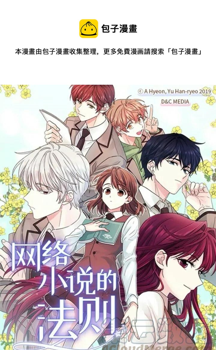 小說版元素法則 - 第160章 - 1