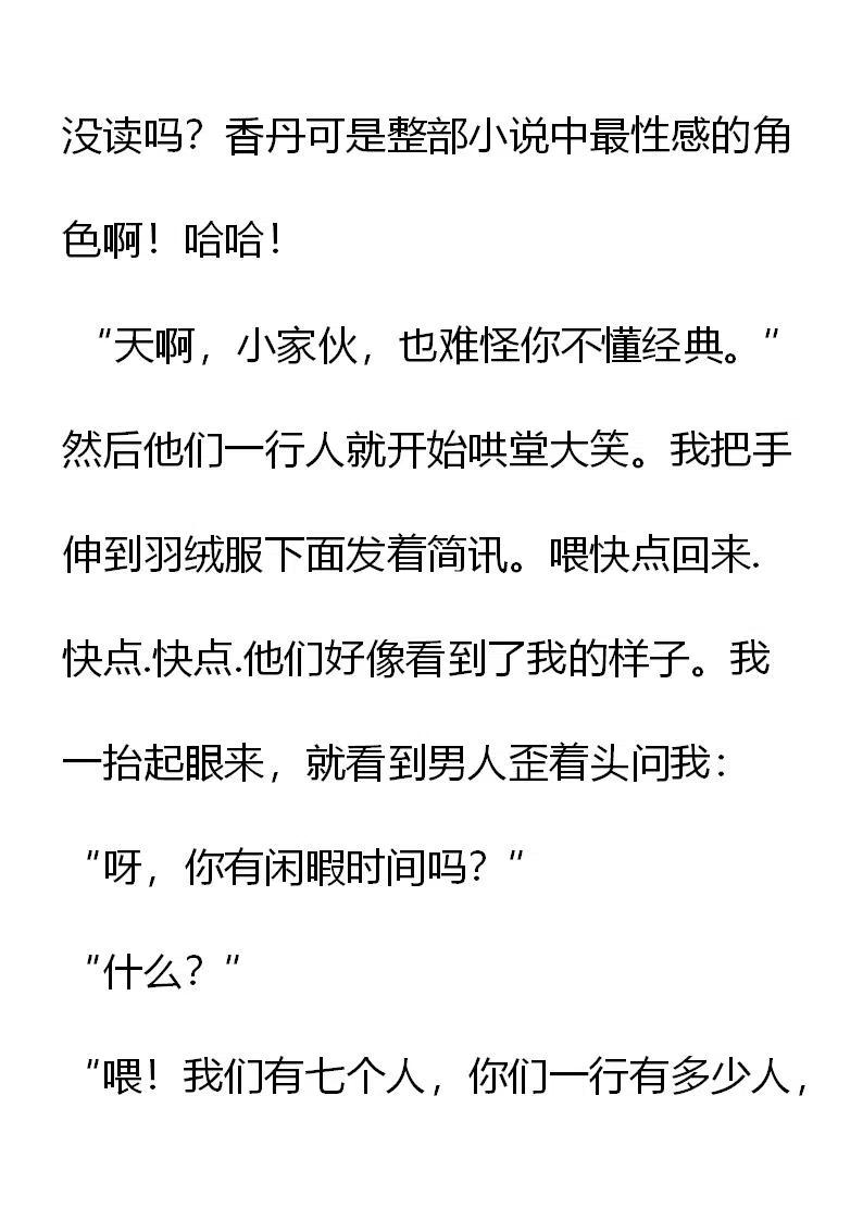 小說版元素法則 - 第10章 - 2