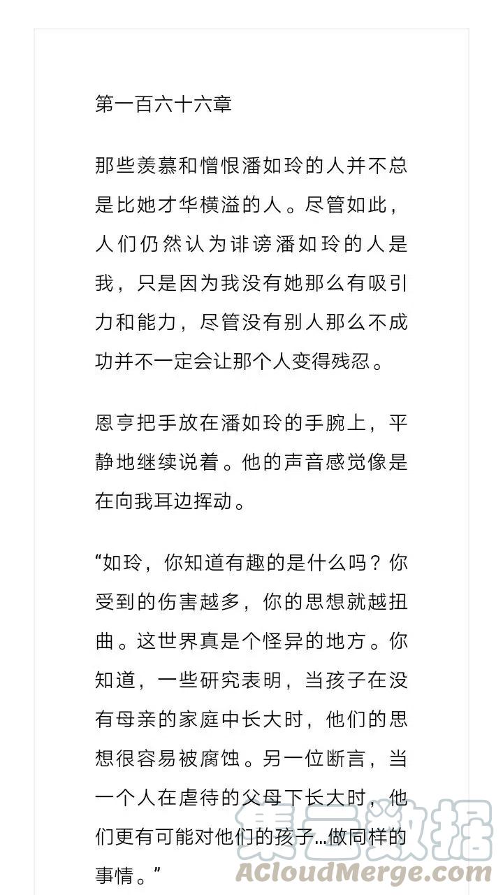 小說版元素法則 - 第166章 - 2