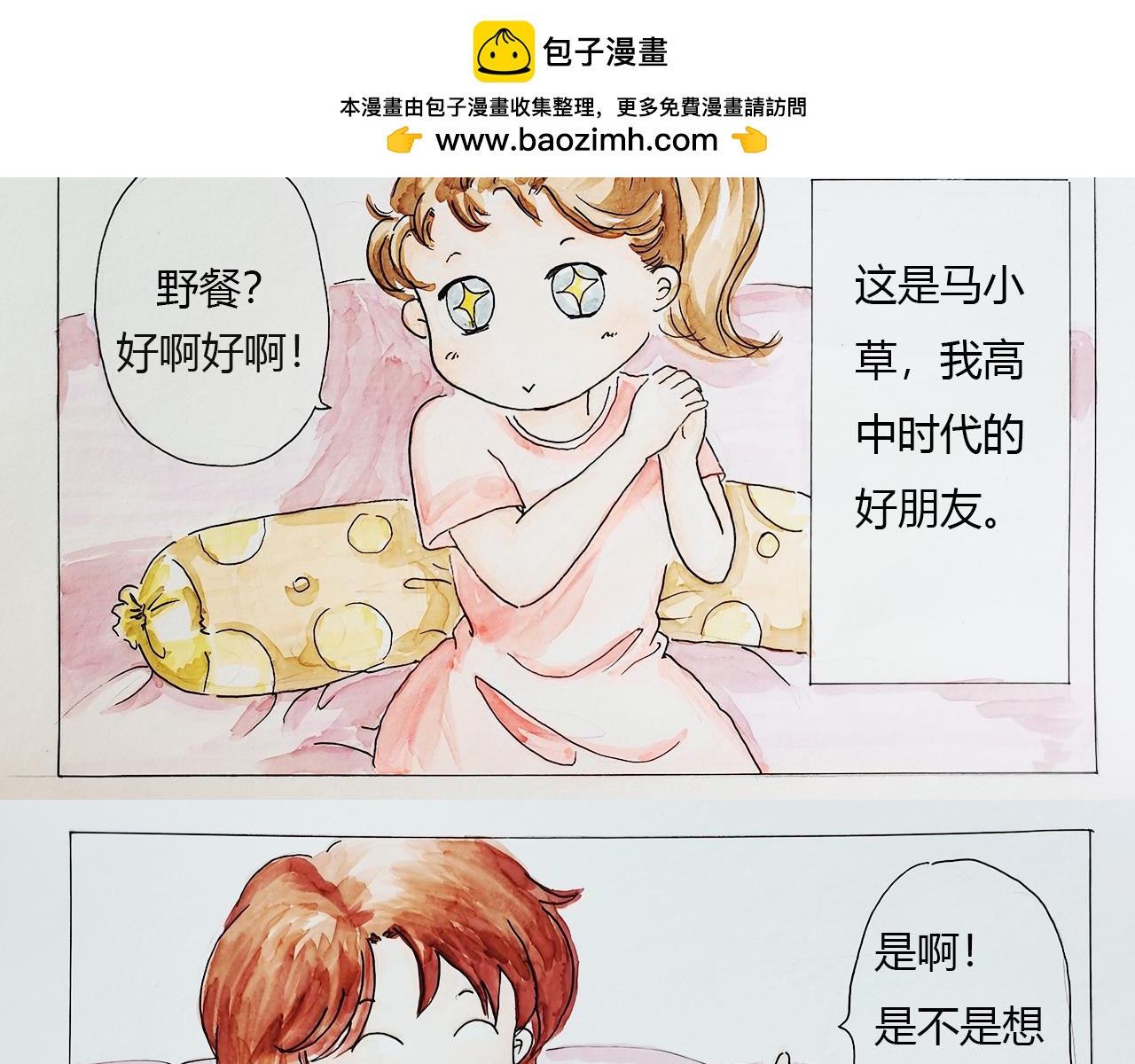 小天的DREAM - 露營…驚魂夜 - 2
