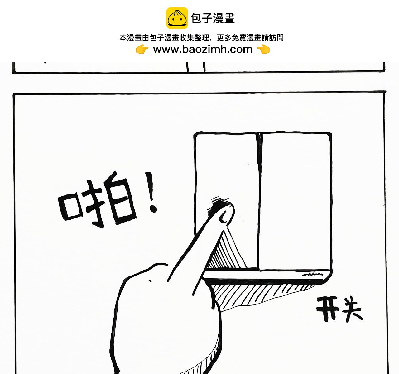 小天的DREAM - 小劇場：可愛的板栗 - 2