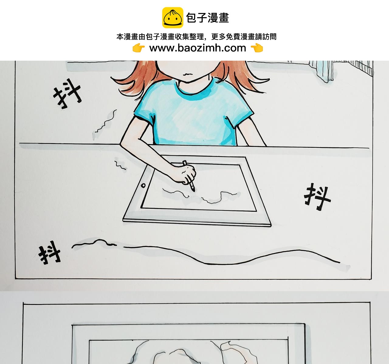 小天的DREAM - 窮……但我努力 - 2