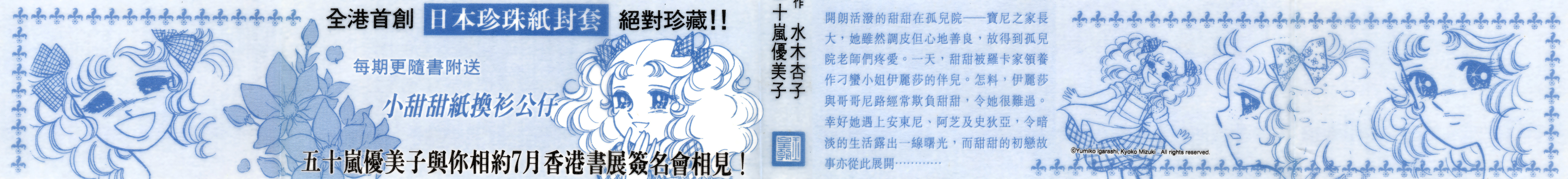 小甜甜 - 第01卷(1/2) - 1