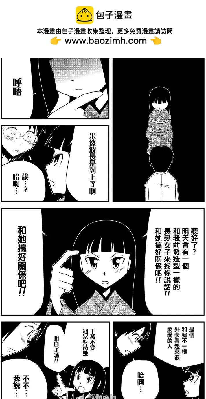 小田桐圭介短篇集 - Sugar Blossom 綺想談(1/2) - 2