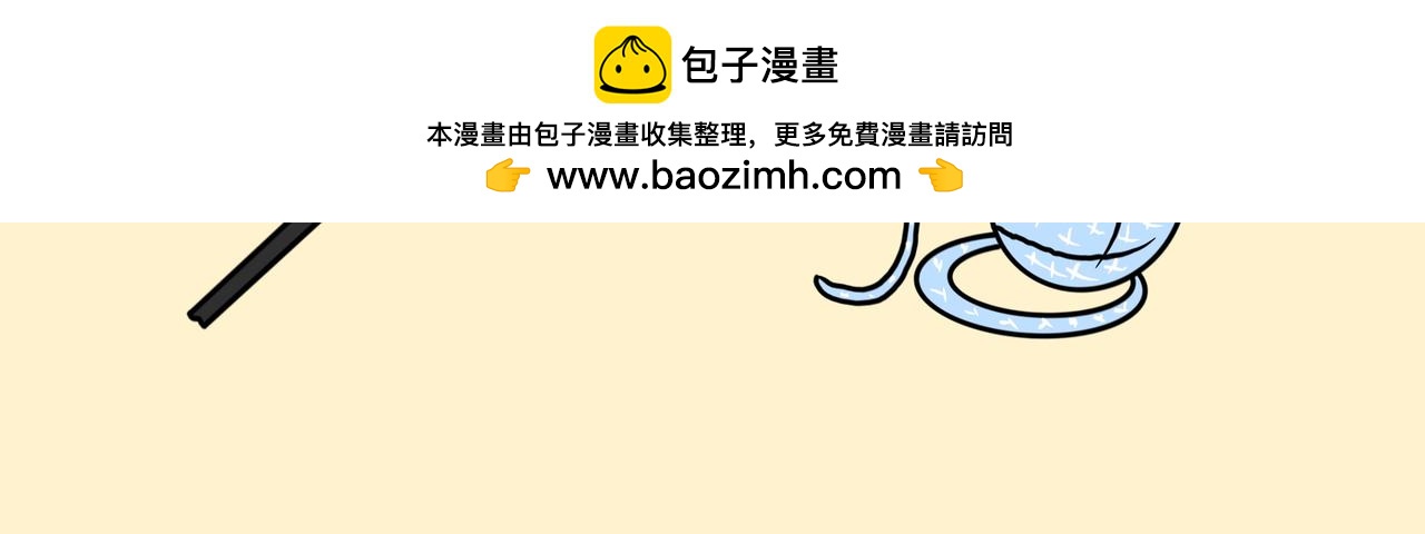 小兔桃桃 - 彩蛋篇1 - 2