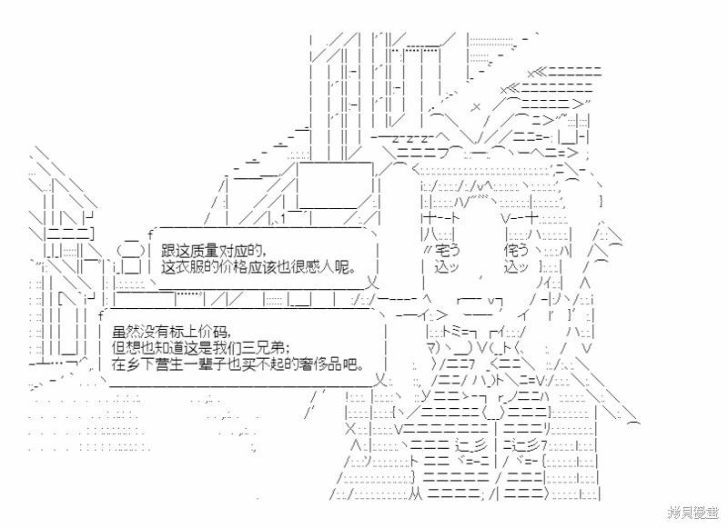 小五曹操的養成計劃 - 第22話 - 4