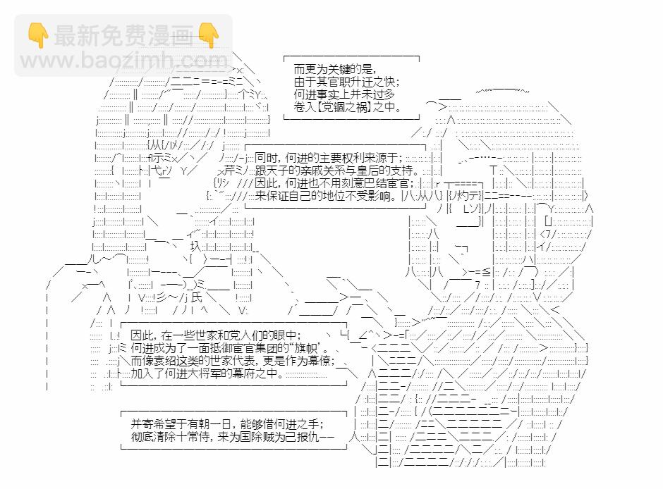 小五曹操的養成計劃 - 第02話 - 4