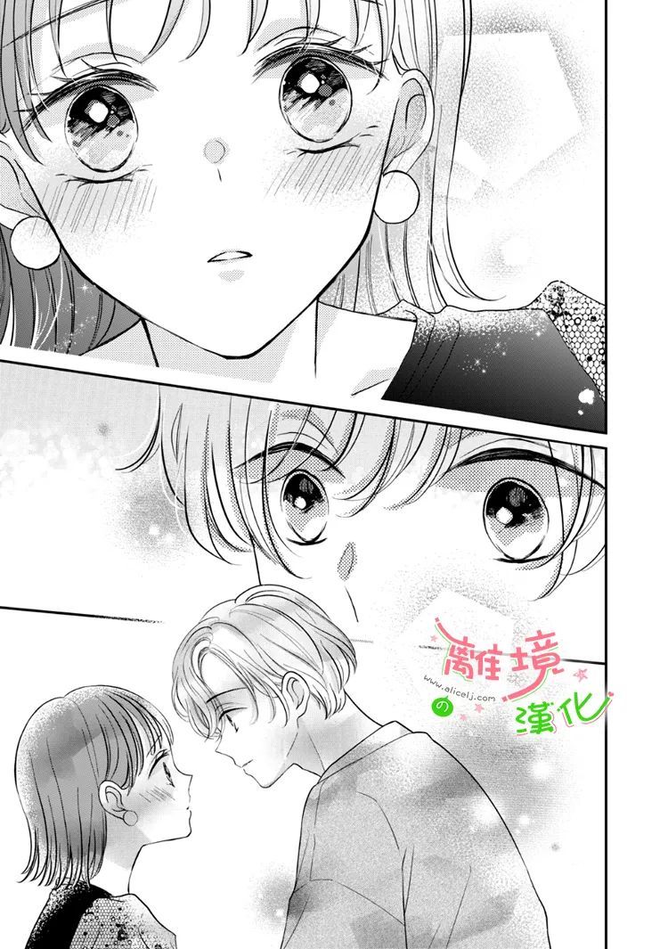 小小監護者 - 第51話 - 2