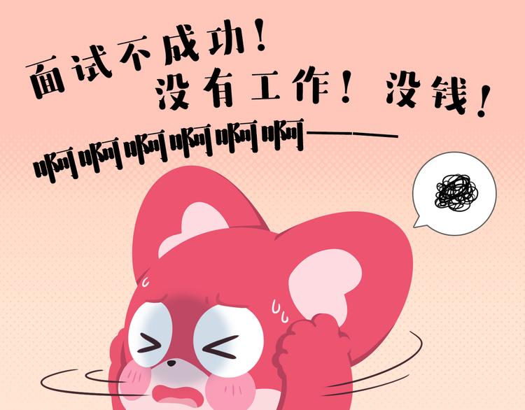 消消樂萌萌團 - 短片漫畫47 消消樂可解百憂 - 1