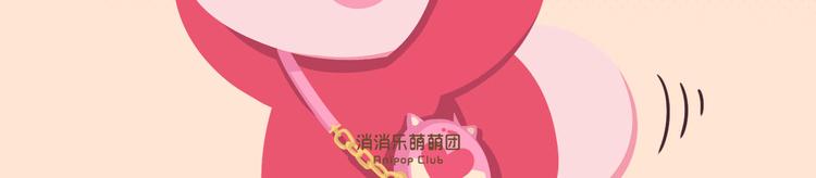 消消樂萌萌團 - 短片漫畫47 消消樂可解百憂 - 2