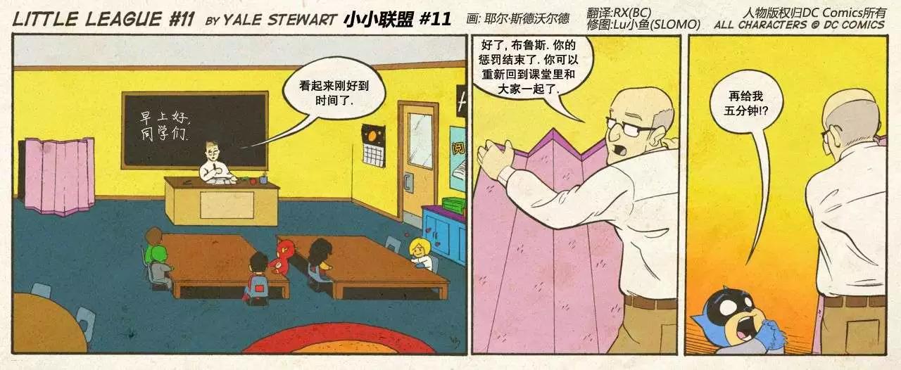 小小聯盟 - 第11-15回 - 1