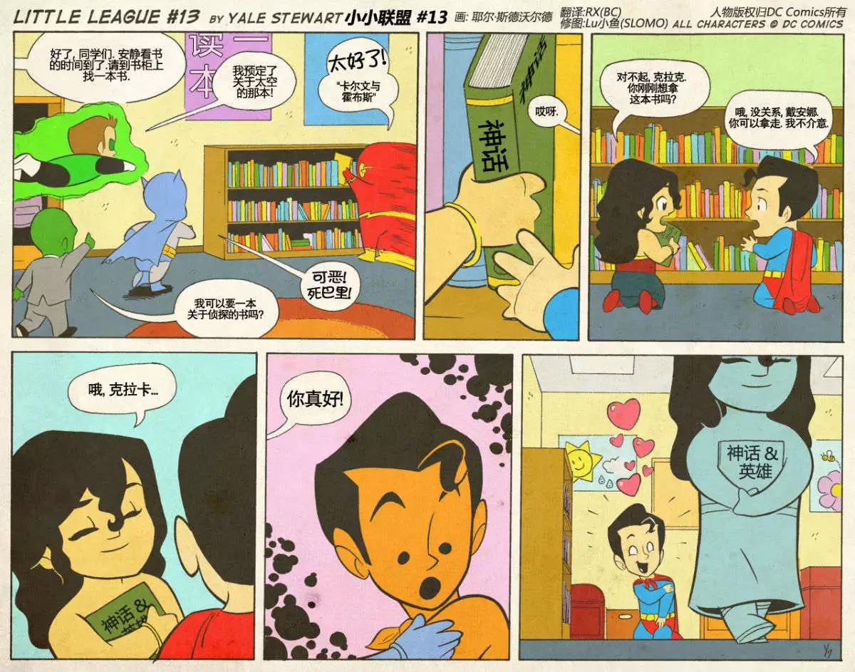 小小聯盟 - 第11-15回 - 1