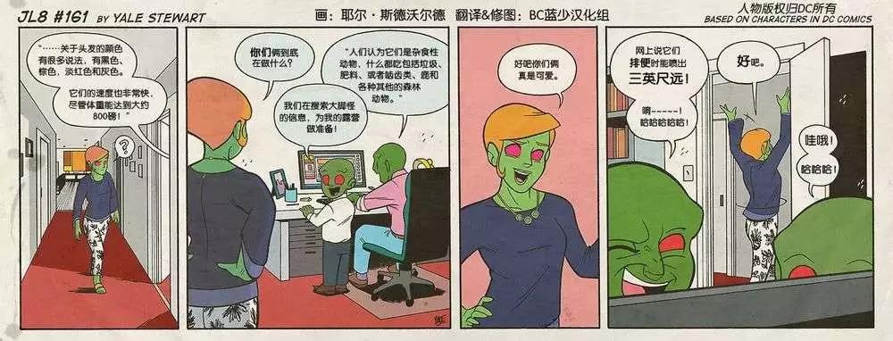 小小聯盟 - 第161-170回 - 1
